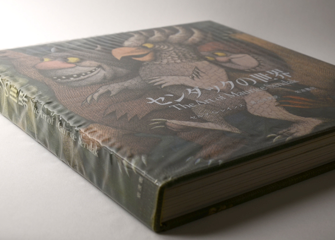 【図録】センダックの世界 センダックの世界 〈新装版〉 - 古本屋 Tweed Books