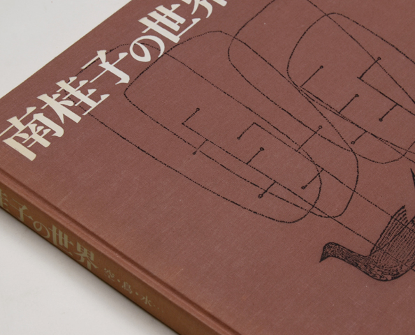 南桂子の世界 空・鳥・水・・・｜恵文社一乗寺店 オンラインショップ